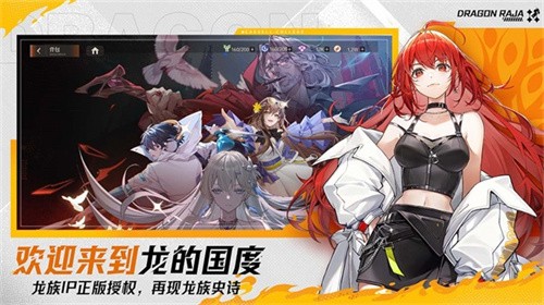 龙族：卡塞尔之门 安卓正版截图3