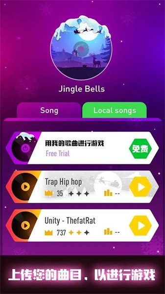 节奏弹球免费版截图3