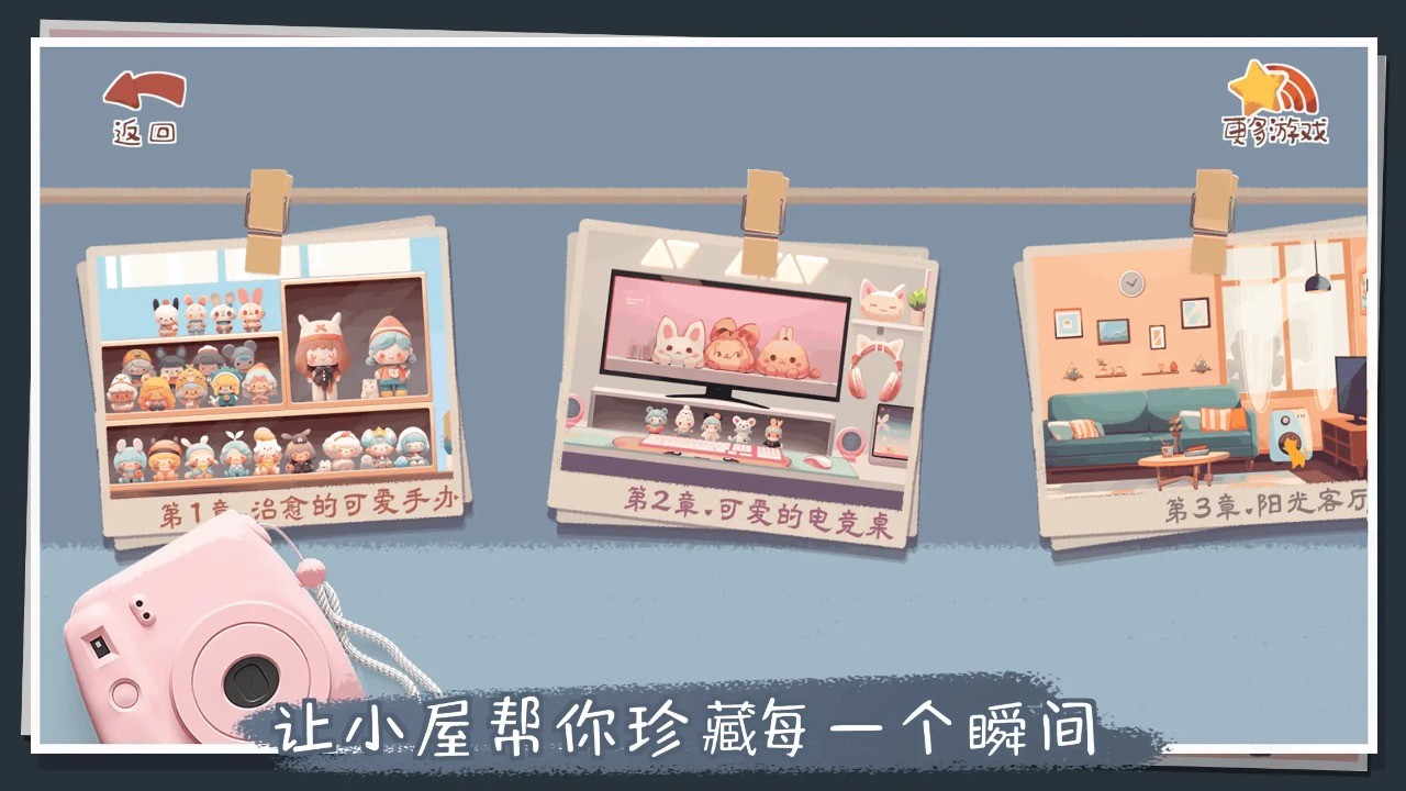 收纳改造家截图1