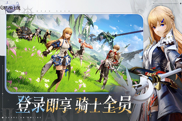 剑与骑士团手游官方版截图5