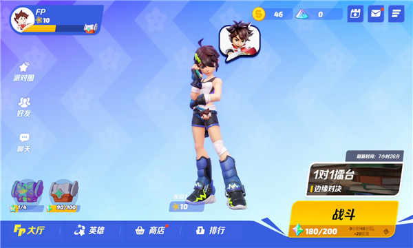 闪光派对游戏截图3
