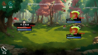 少侠的江湖 折相思版截图1