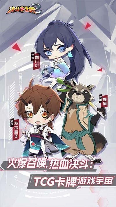 决斗之城2无限金币版截图1