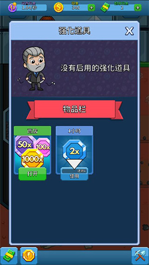 采矿大亨 最新版截图5