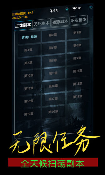 末世崛起截图4