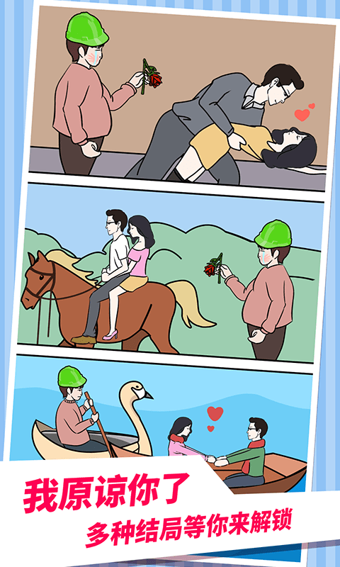 夫妻的秘密游戏截图4