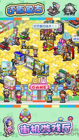 游戏厅物语无限心意点版截图3