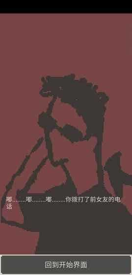 刚分手的24小时截图2