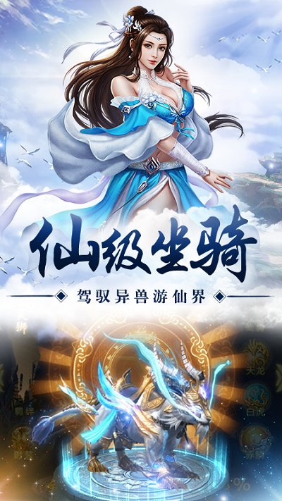 果盘纵剑仙界bt版截图2