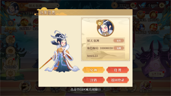 六界召唤师手机版截图2