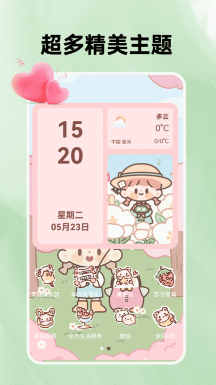 快捷换图标软件截图2