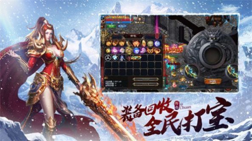 传奇正传冰雪高爆截图3