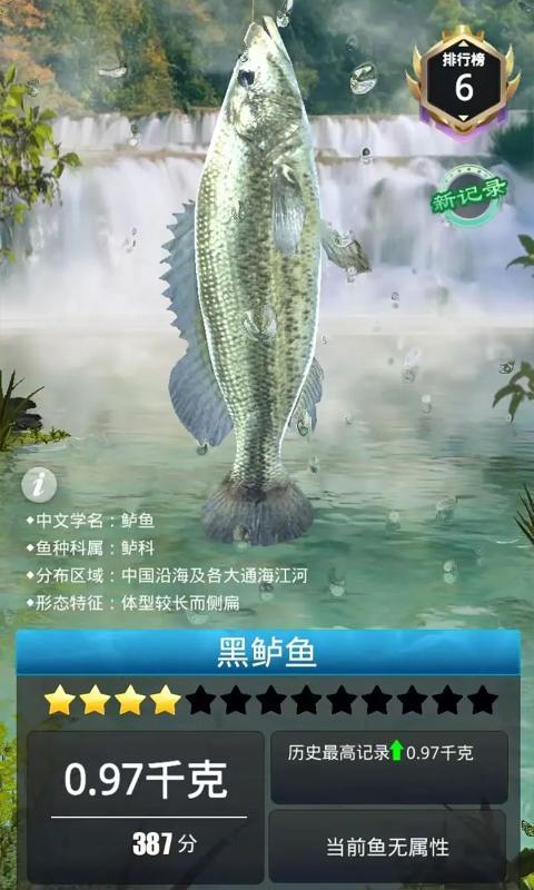 狂野钓鱼2：钓王荣耀 官方版截图4