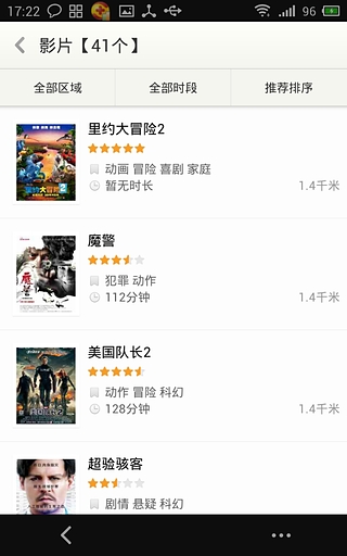 大象地图手机版截图3
