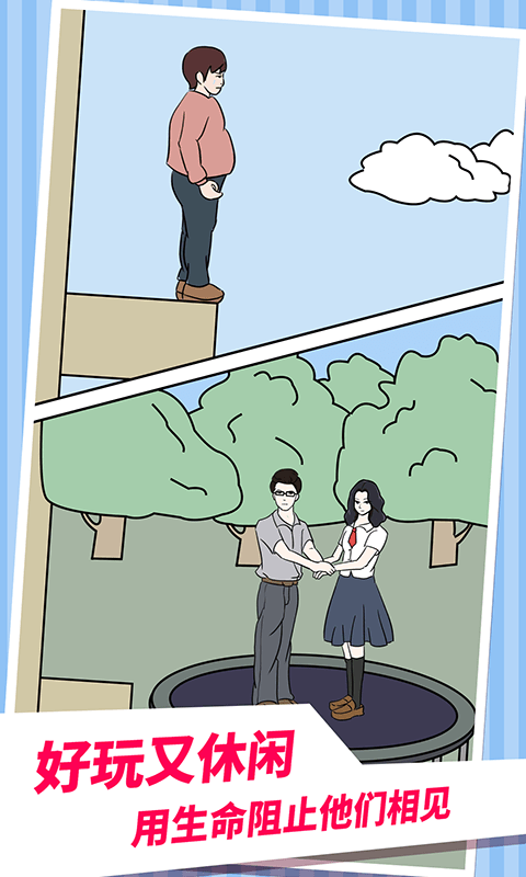夫妻的秘密游戏截图1