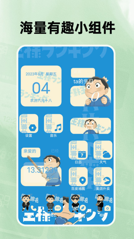 快捷换图标软件截图4