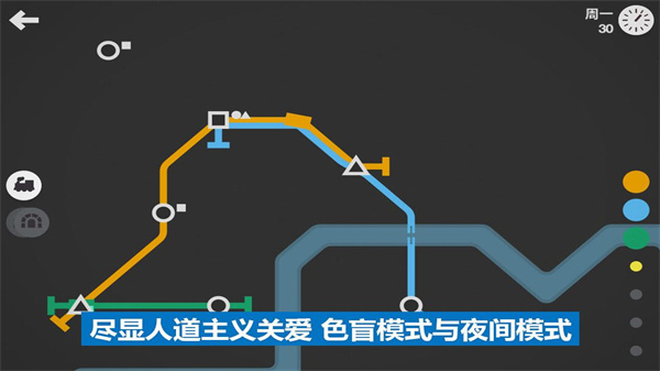 模拟地铁 手机版截图4
