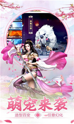 异火修仙传截图2