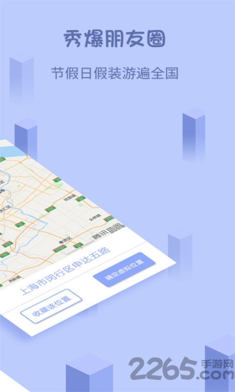 瑜兮模拟定位神器app截图2