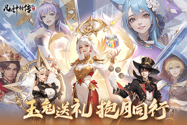 凡人神将传2025最新版截图3