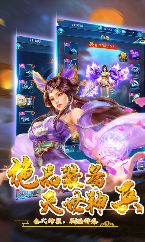 御剑逆苍穹满v福利版截图2