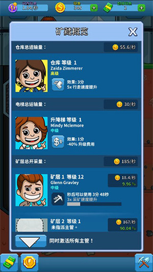 采矿大亨 最新版截图3