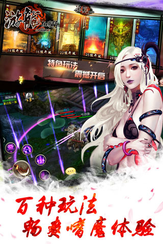 游龙仙侠传 BT版截图3