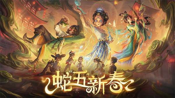 第五人格7723版本截图1