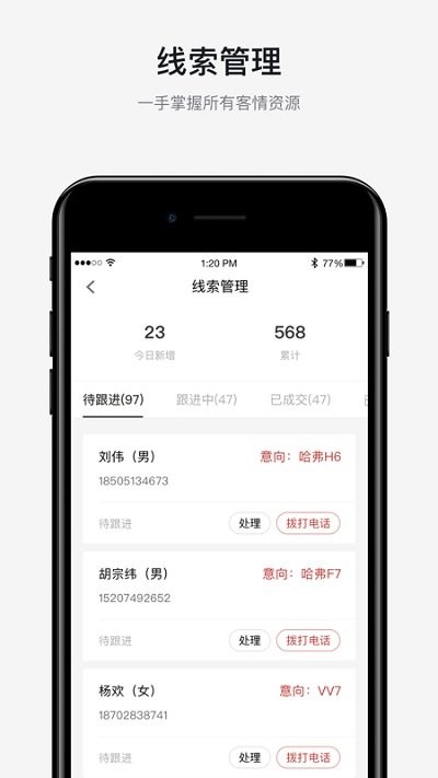 智联助手app截图3