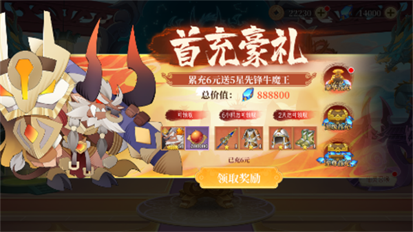 六界召唤师手机版截图1
