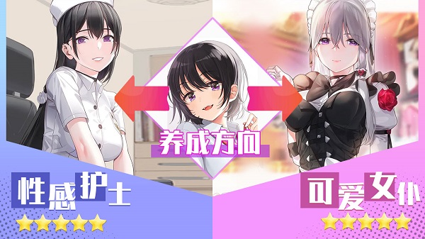 养成制服女友 卡牌游戏截图4