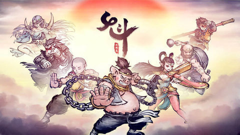 斗西游免费版截图3