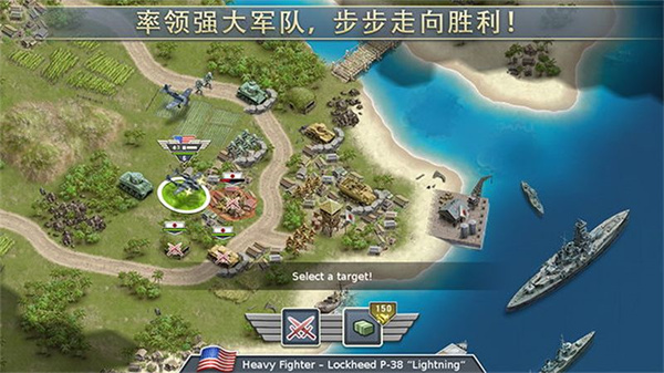 1942太平洋前线截图3