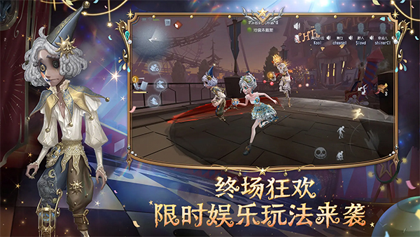 第五人格7723版本截图4