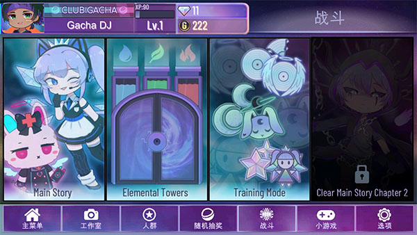 加查星云官方正版(Gacha Nebula)截图3