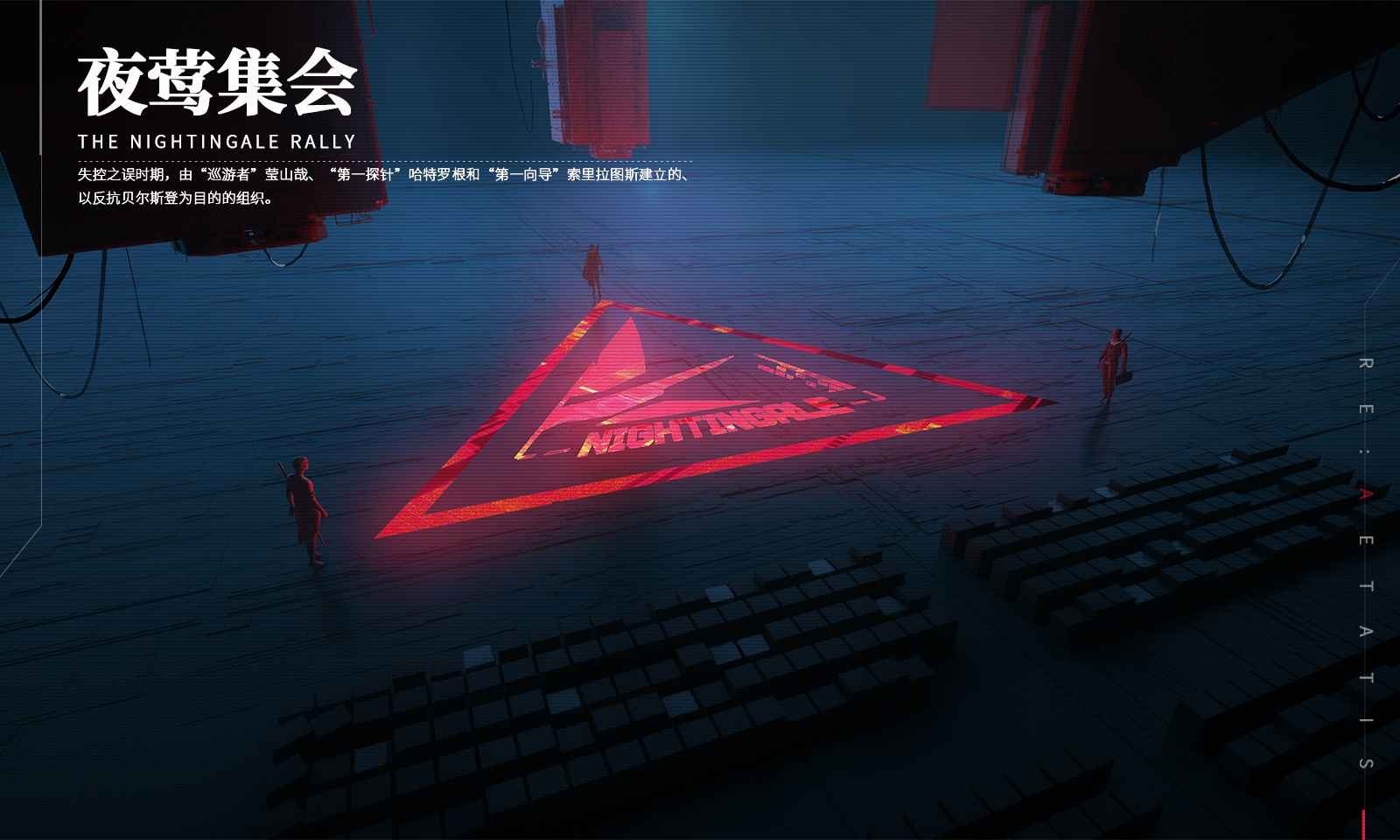 重构：阿塔提斯 官网版截图3