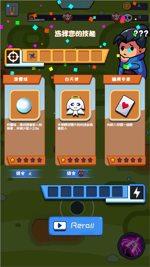 无尽的生存内购版截图3