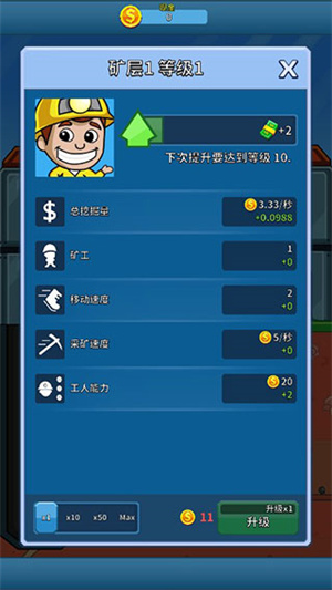采矿大亨 最新版截图2