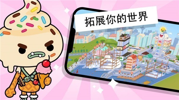 托卡世界宠物房截图1