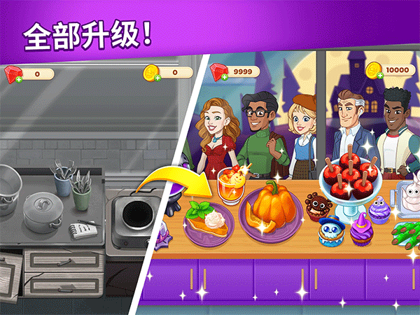 烹饪日记 正版截图5