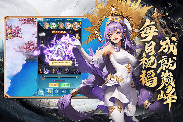 凡人神将传2025最新版截图2