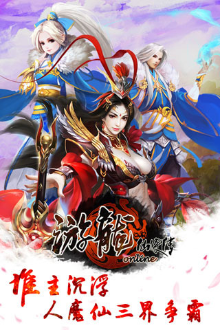 游龙仙侠传 BT版截图1
