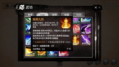 少侠的江湖 折相思版截图2