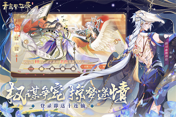 青鸾繁华录 官方版截图5
