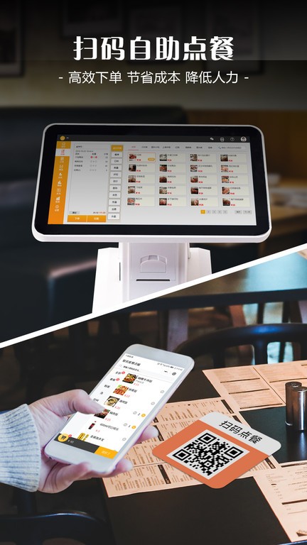 智讯餐饮点菜宝官方版截图2