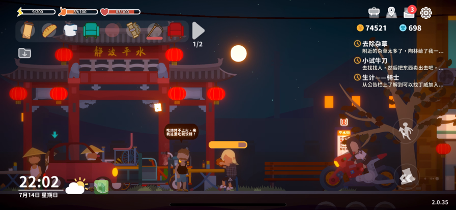 小生活 正版截图2