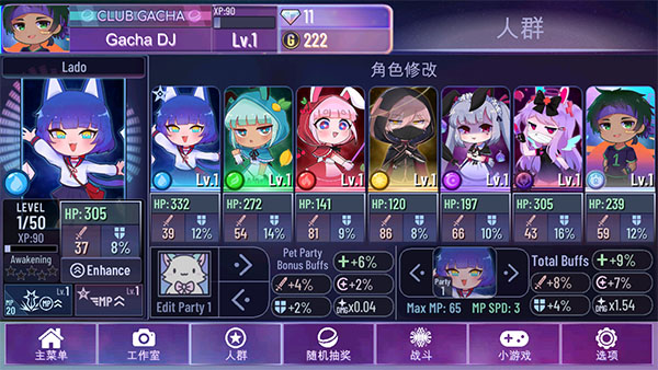 加查星云官方正版(Gacha Nebula)截图2