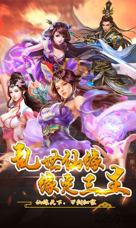 御剑逆苍穹满v福利版截图4