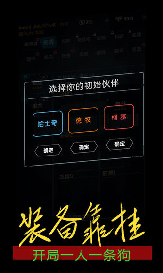 末世崛起截图2