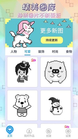 像素涂色填色书截图2
